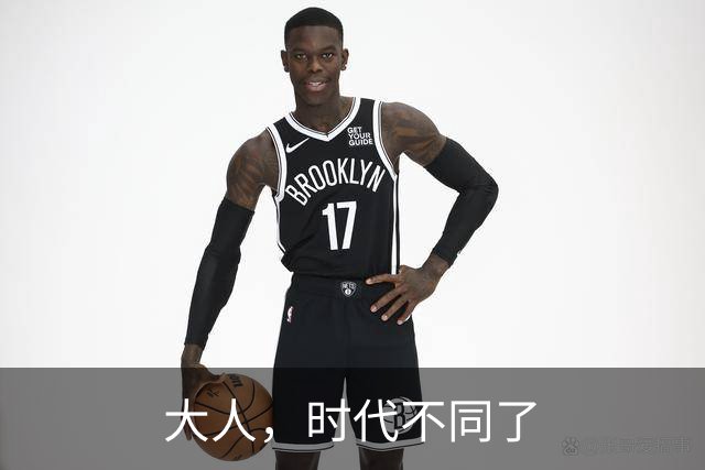 大人，时代不同了