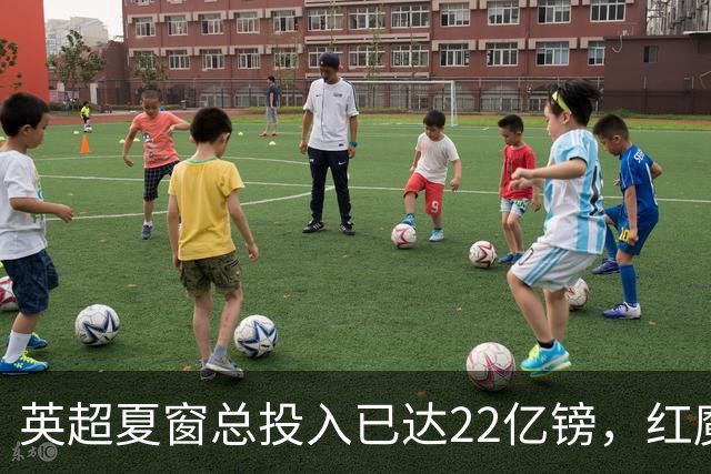英超夏窗总投入已达22亿镑，红魔却按兵不动，卡里克心寒，新赛季堪忧